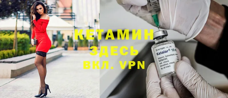 КЕТАМИН ketamine  хочу наркоту  Бор 