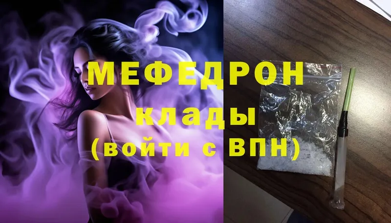 Мефедрон mephedrone  Бор 